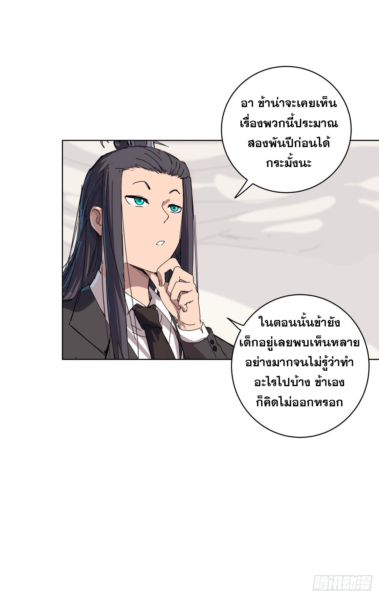 Cultivator vs Superhero (ทันจีน) ตอนที่ 49 หน้า 5