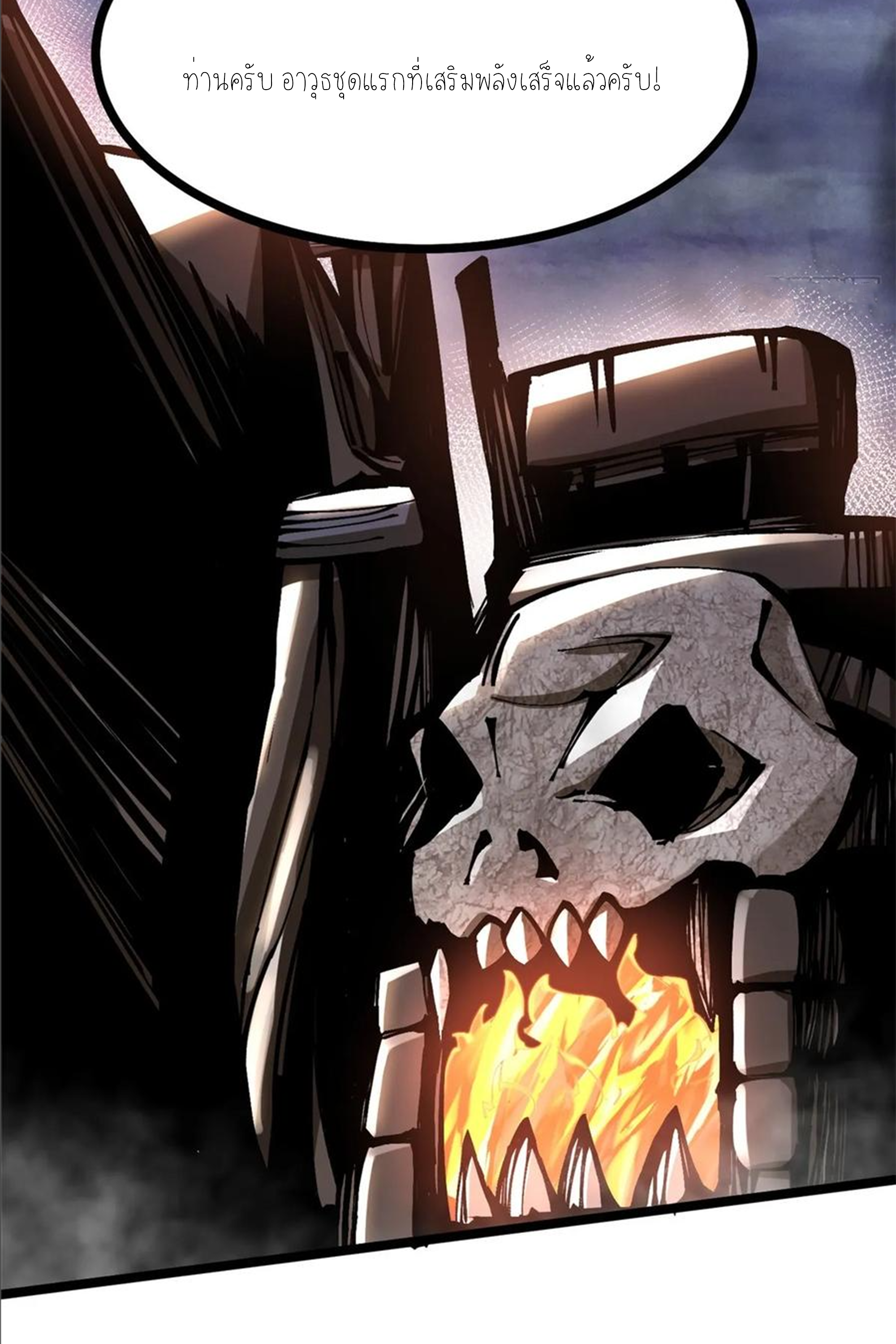 ไม่อยากเรียนทักษะ แห่งคำสาปเลย! ตอนที่ 93 หน้า 61