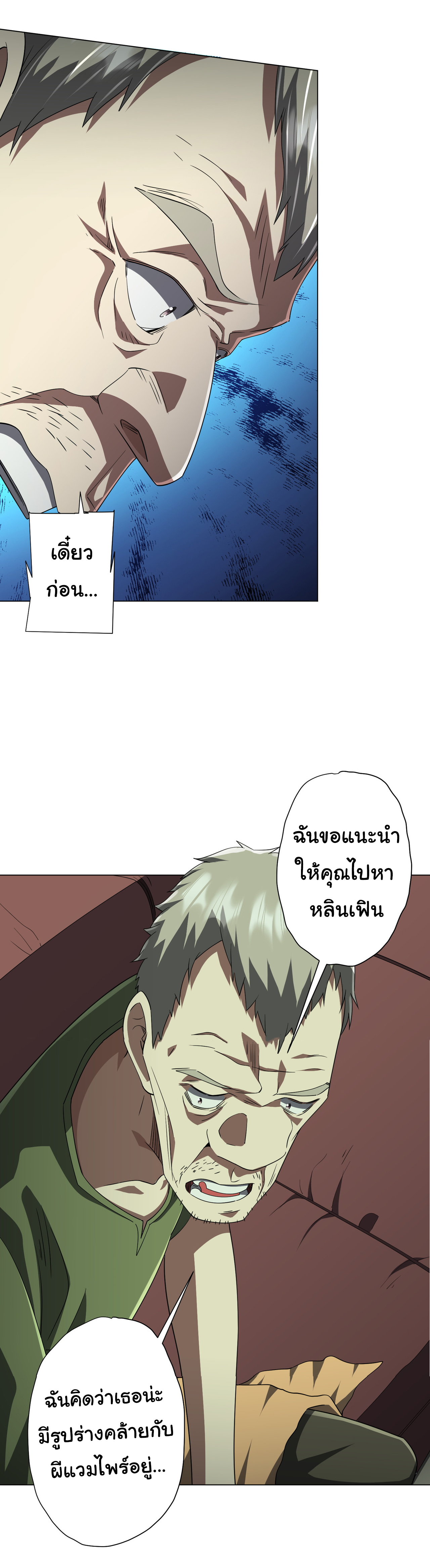 Start with trillions of coins ตอนที่ 84 หน้า 9