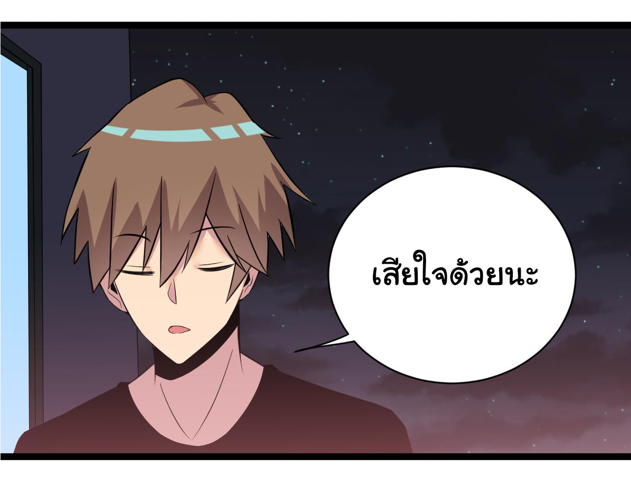 Sanjie Taobao Store ระบบร้านค้าเทพเจ้า ตอนที่ 245 หน้า 19