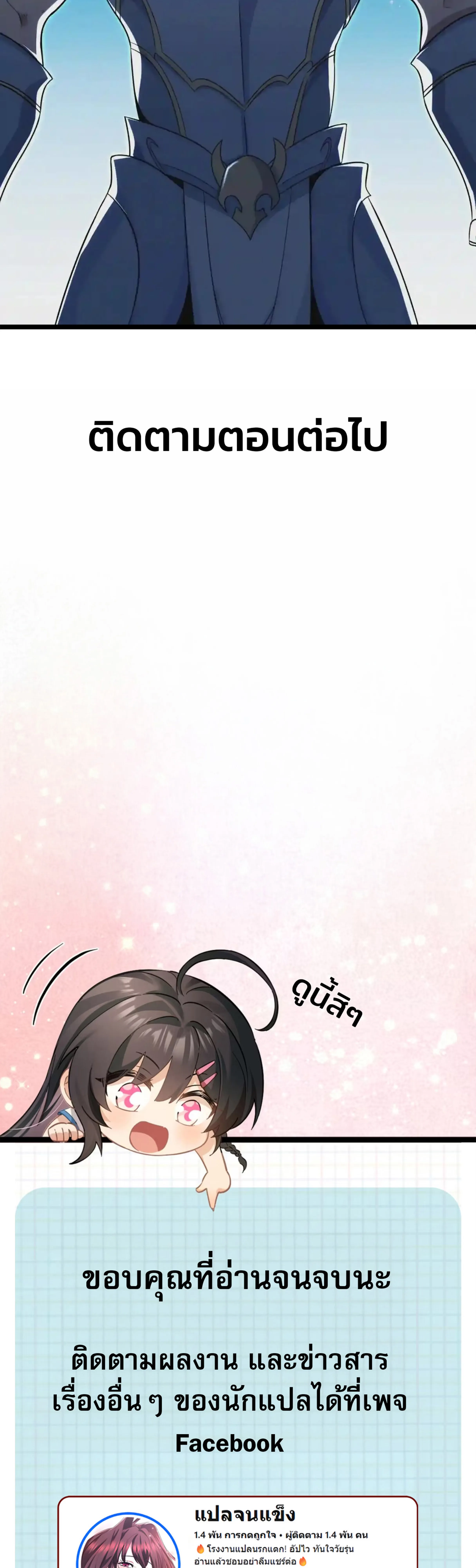 [อ่านฟรี] Jiàng Shén Zhàn Jì┃มหาสงครามเทวะจุติ ตอนที่ 46 หน้า 24