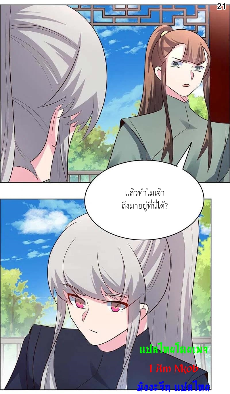 Above All Gods เทพยุทธเหนือเทวะ ตอนที่ 208 หน้า 22