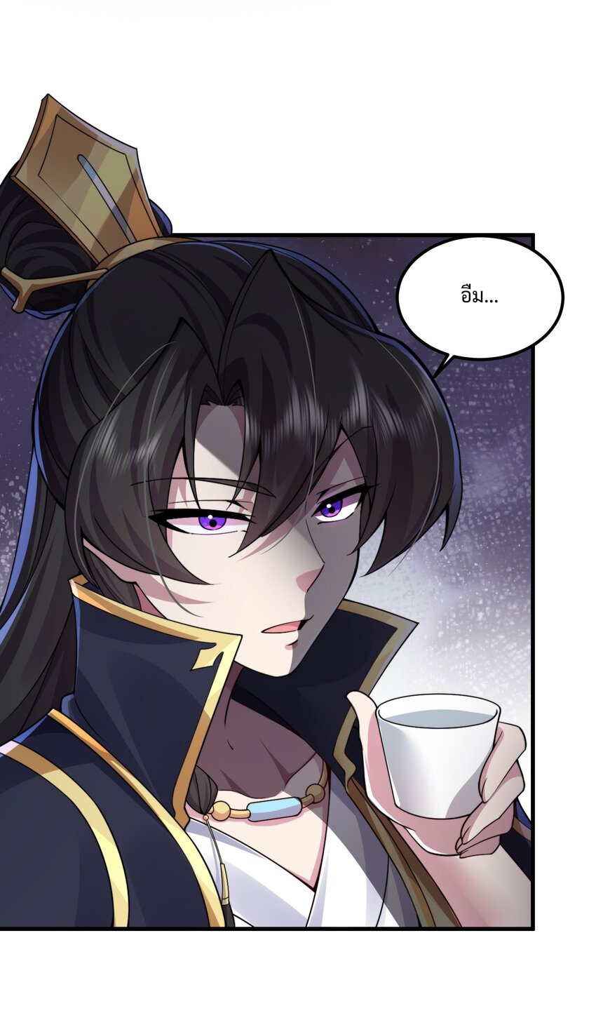 (ชนจีน) อาจารย์จอมวายร้ายกับลูกศิษย์ผู้อยู่ยงคงกระพัน ตอนที่ 67 หน้า 10