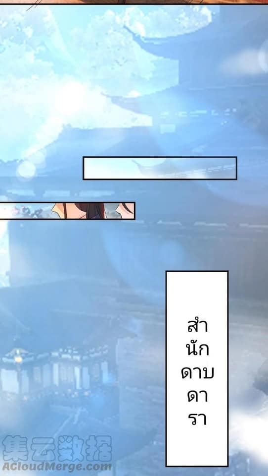 Reversal of God King ตอนที่ 40 หน้า 5