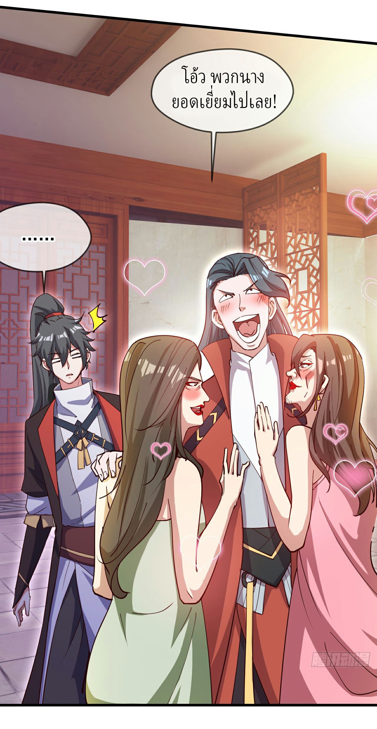 (ชนจีน)จุติเทพจักรพรรดิเกิดมาทั้งทีมีคะแนนเป็นล้าน ตอนที่ 26 หน้า 24