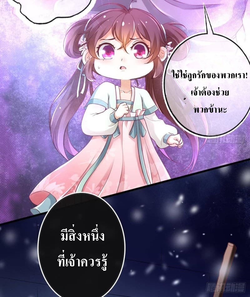 |. ป๊ะป๋าของหนูโหดยังกะปีศาจ(จบแล้ว) ตอนที่ 6 หน้า 5