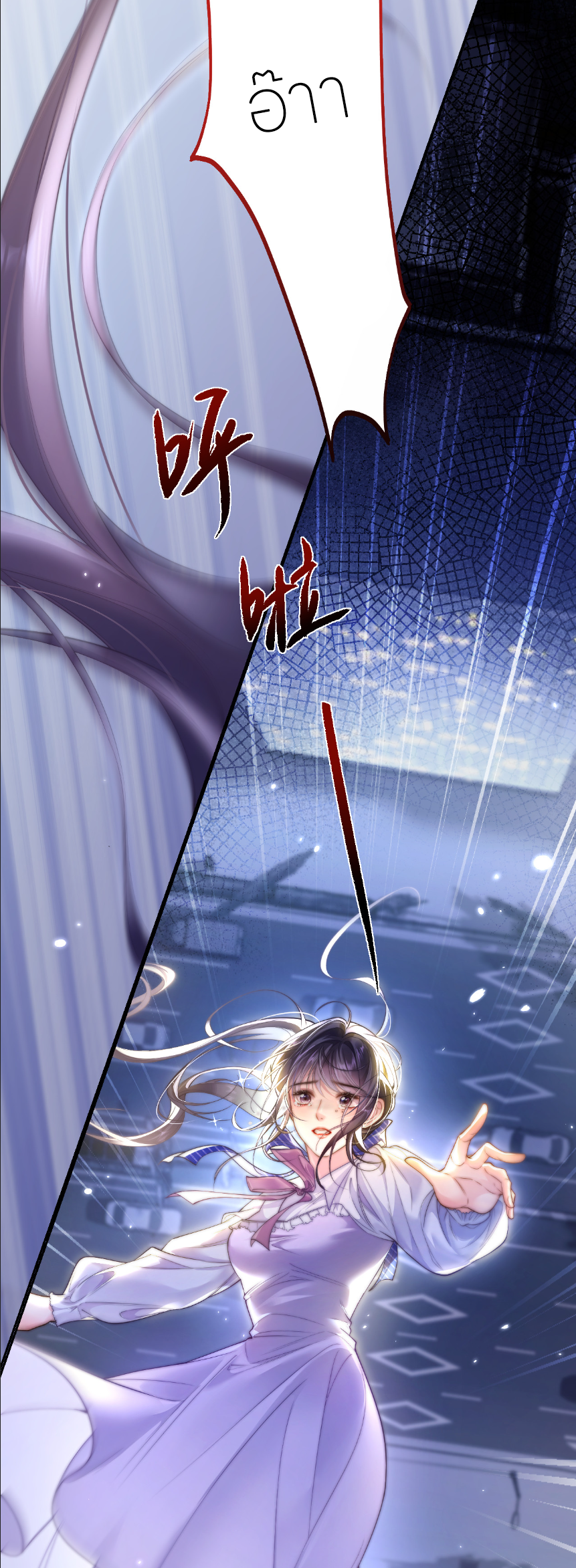 รักครั้งนี้ ข้าจะไม่หวาดกลัว ตอนที่ 1 หน้า 22