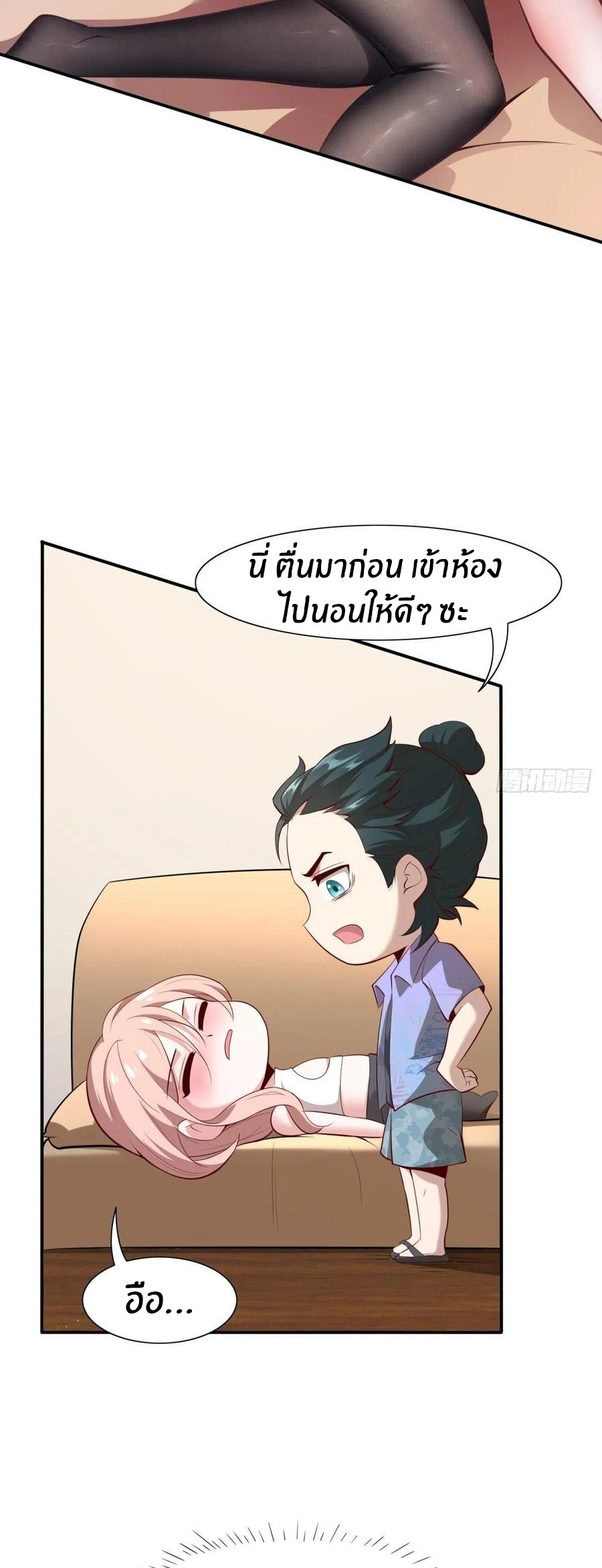 ขอล่ะอย่าเป็นที่ 1 เลย ตอนที่ 41 หน้า 22