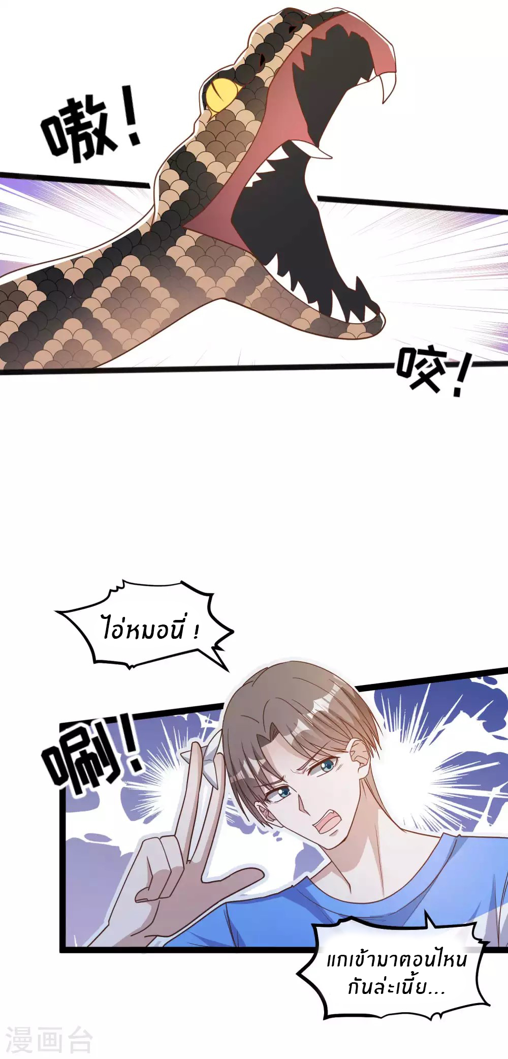 God Fisherman ตอนที่ 156 หน้า 28