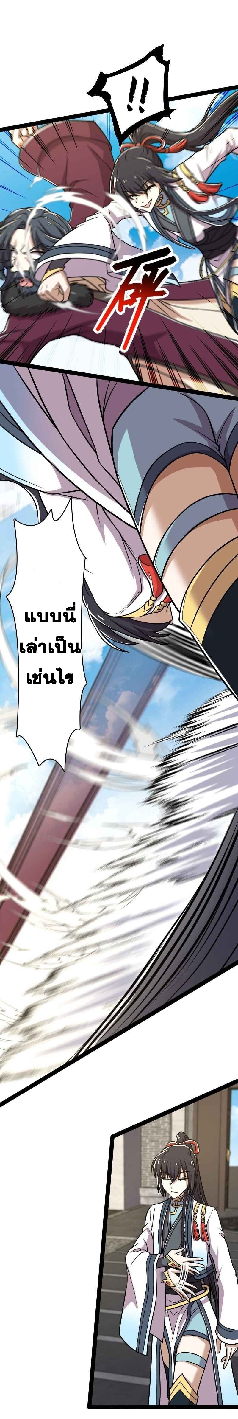 ชีวิตอันสันโดษของจักพรรดิ์หลินเกอ ตอนที่ 153 หน้า 37
