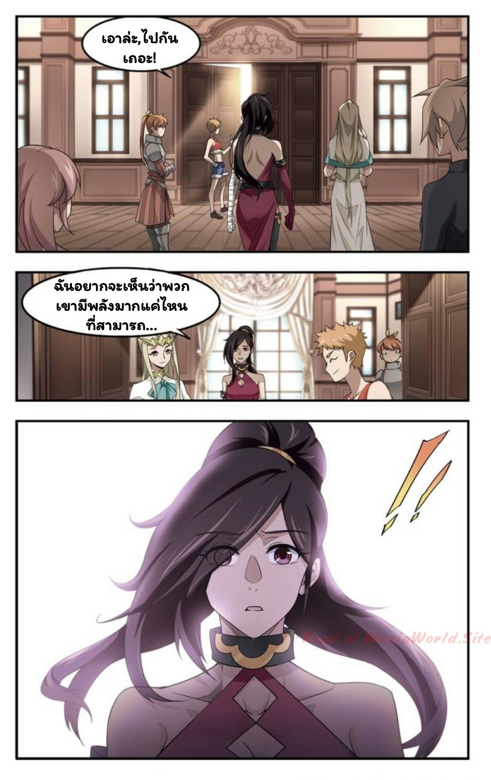 จอมเวทย์กังฟู ตอนที่ 24 หน้า 10