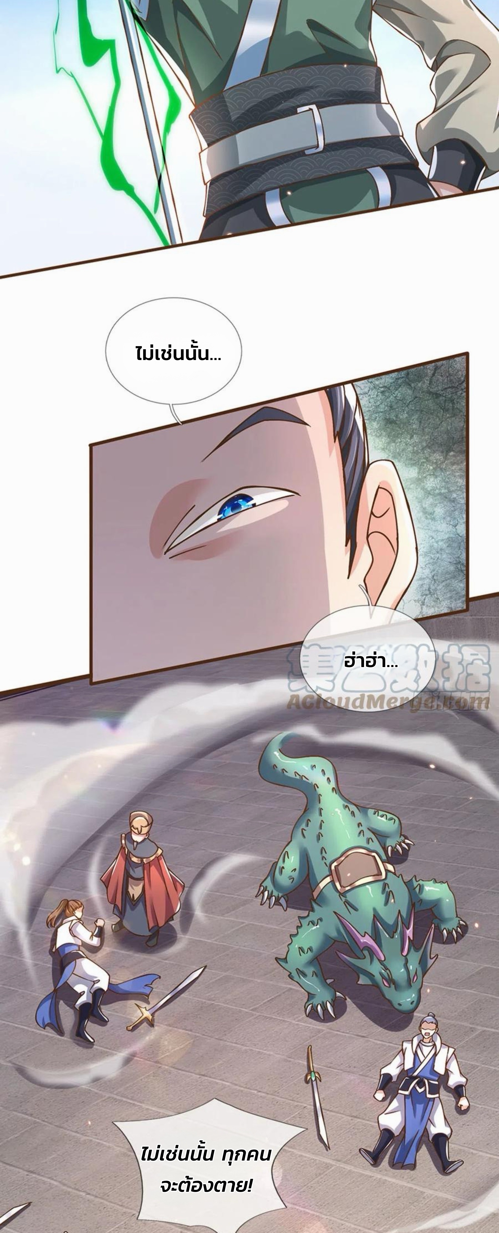 ระบบทางเลือกระดับพระเจ้า ข้าไม่สามารถแข็งแกร่งขึ้นในแบบที่ข้าต้องการได้ ตอนที่ 12 หน้า 21
