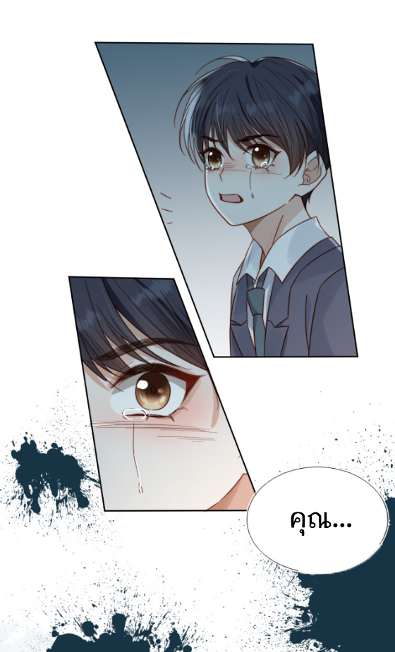 Wagged his tail (BL) ตอนที่ 11 หน้า 17