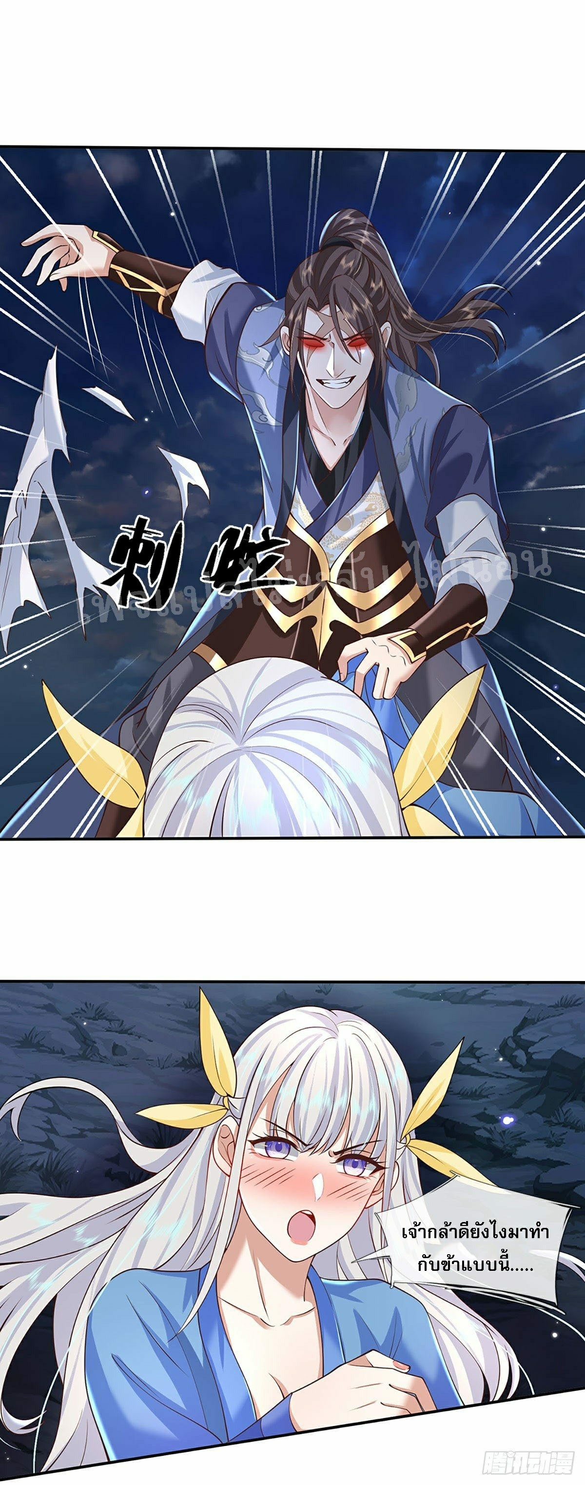 ราชันย์เทพยุทธ์มังกรผงาดฟ้า ตอนที่ 103 หน้า 26
