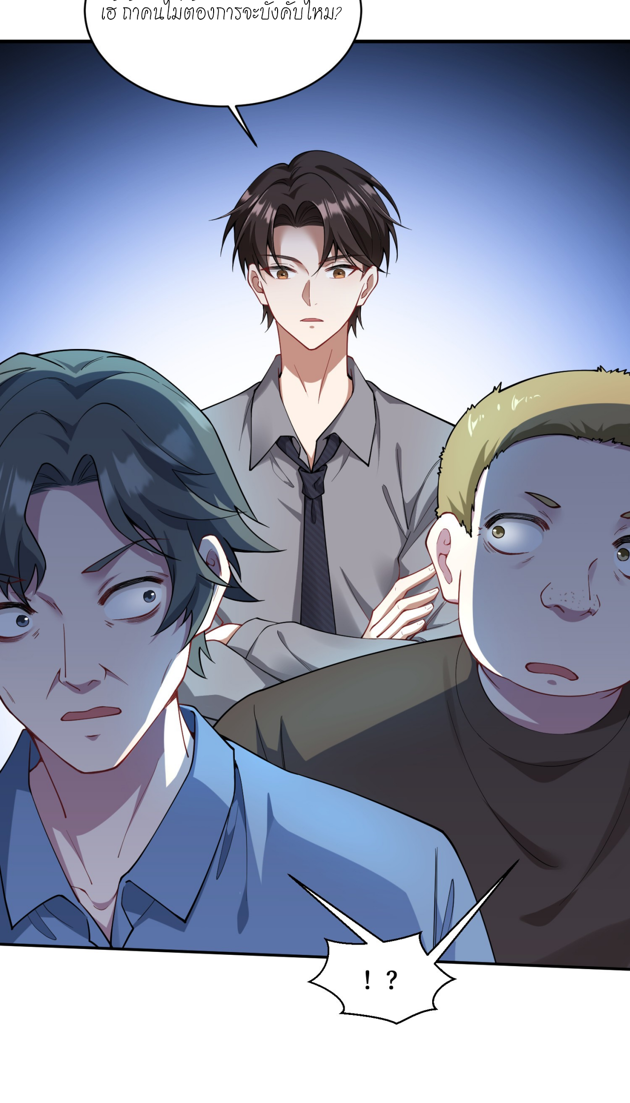 ผมไปเกาะสาวสวยกิน, แต่ตอนนี้ฉันเป็นคนร่ำรวยแล้ว~ ตอนที่ 20 หน้า 9