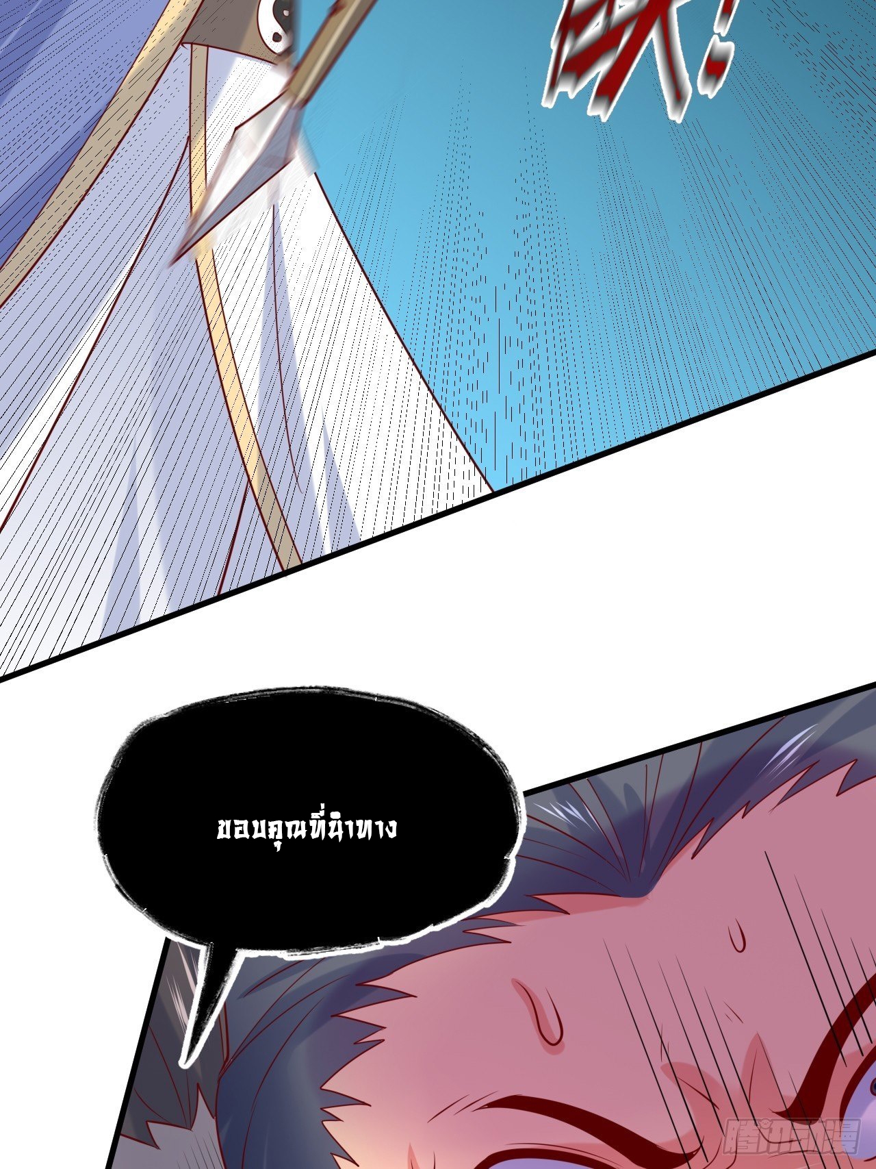 Becoming A God By Teaching Six Sisters - ข้ามีพี่สาวสุดแกร่งทั้งหกที่หาใครเทียบได้ ตอนที่ 8 หน้า 42