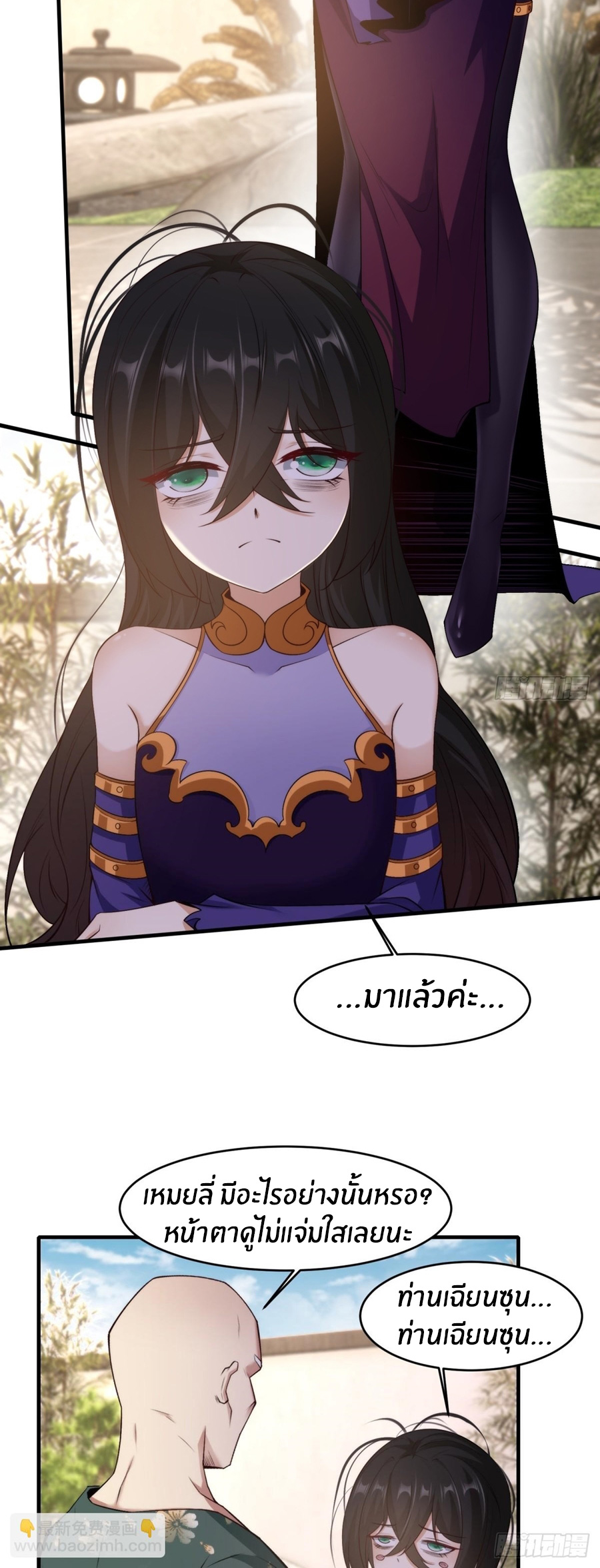 ขอล่ะอย่าเป็นที่ 1 เลย ตอนที่ 111 หน้า 8