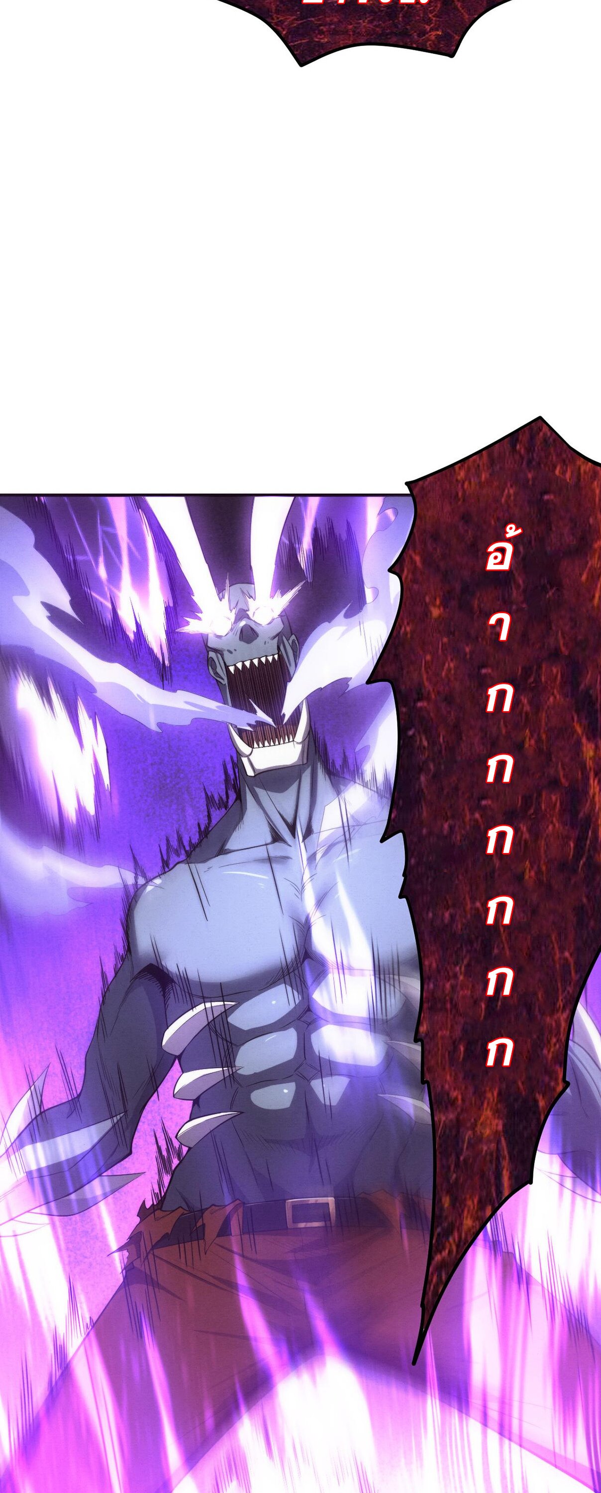 The Frenzy Of Evolution ตอนที่ 96 หน้า 7