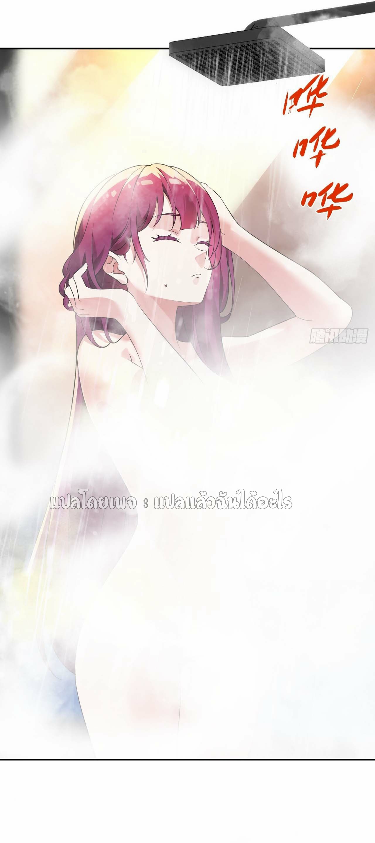 แฟนของผมระดับตำนานทั้งนั้น ตอนที่ 5 หน้า 9