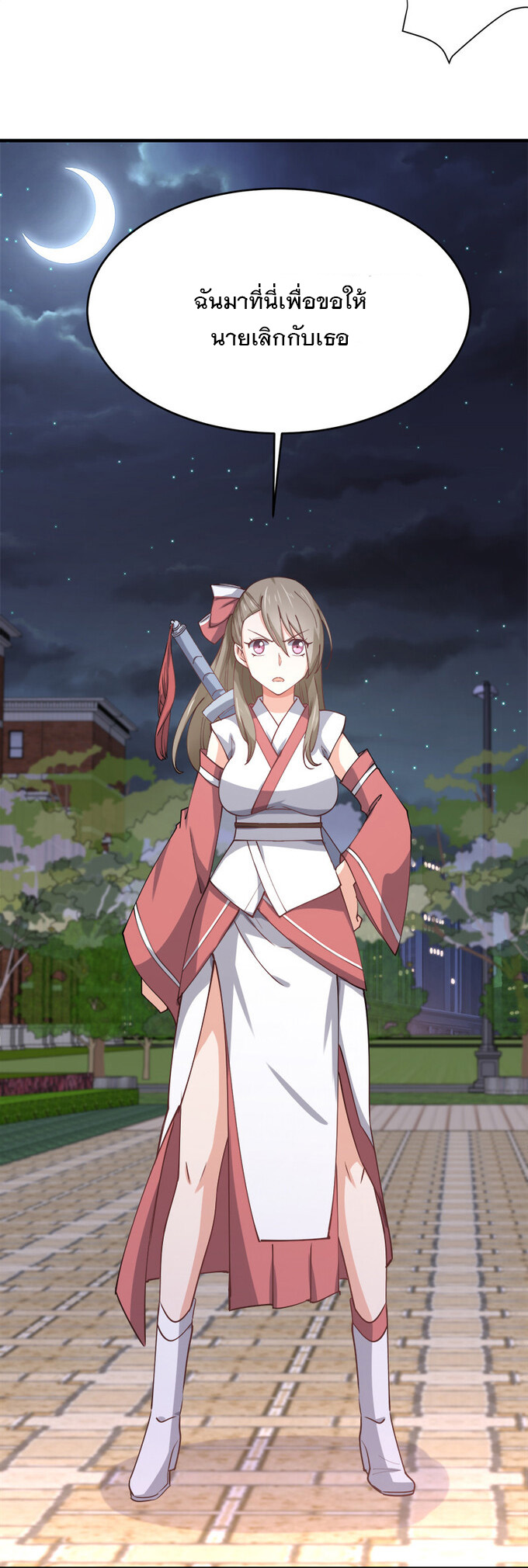 แฟนของผมชื่อหลงอ่าวเทียน ตอนที่ 3 หน้า 61