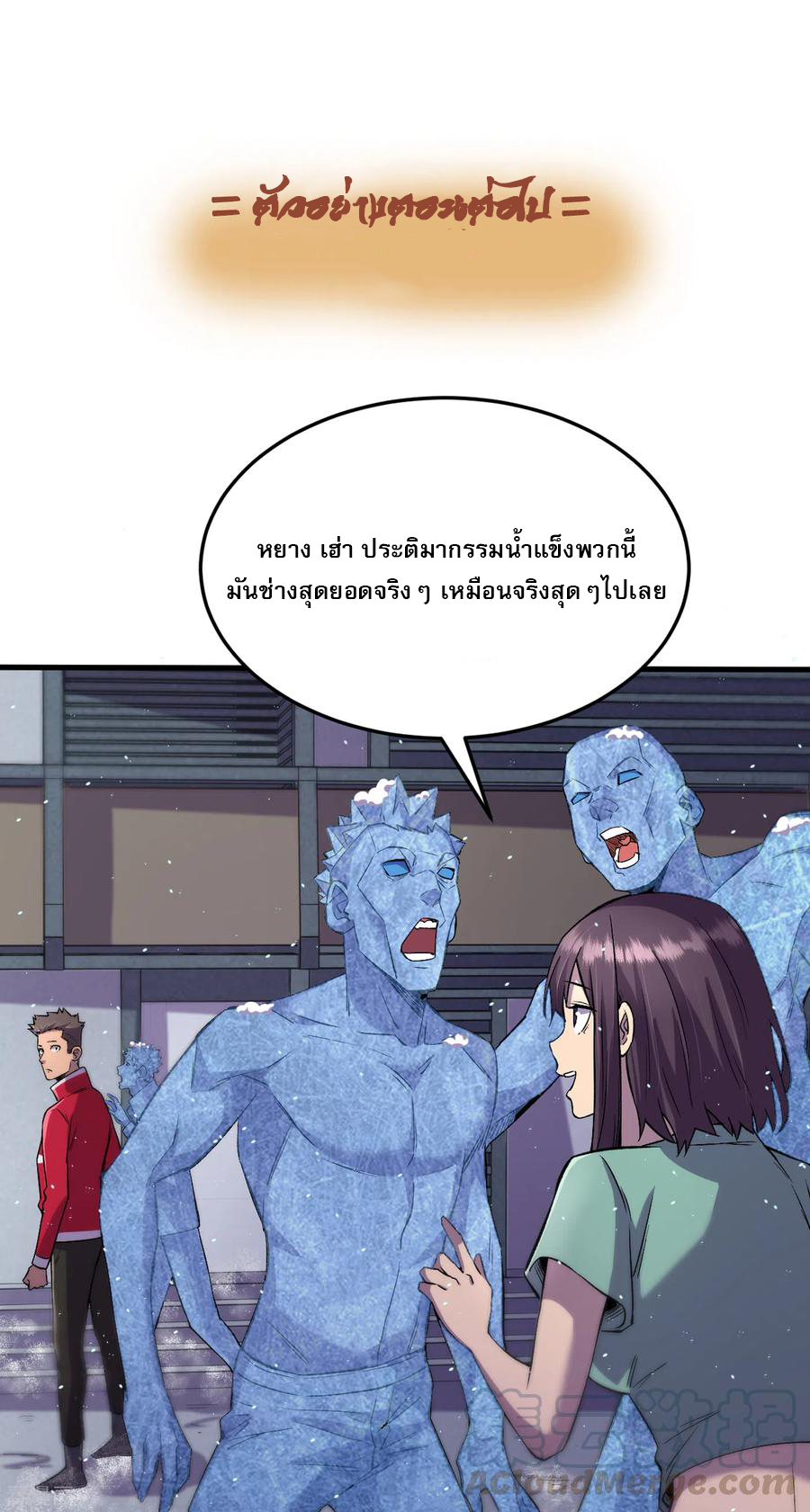 The Last Hero ตอนที่ 2 หน้า 41