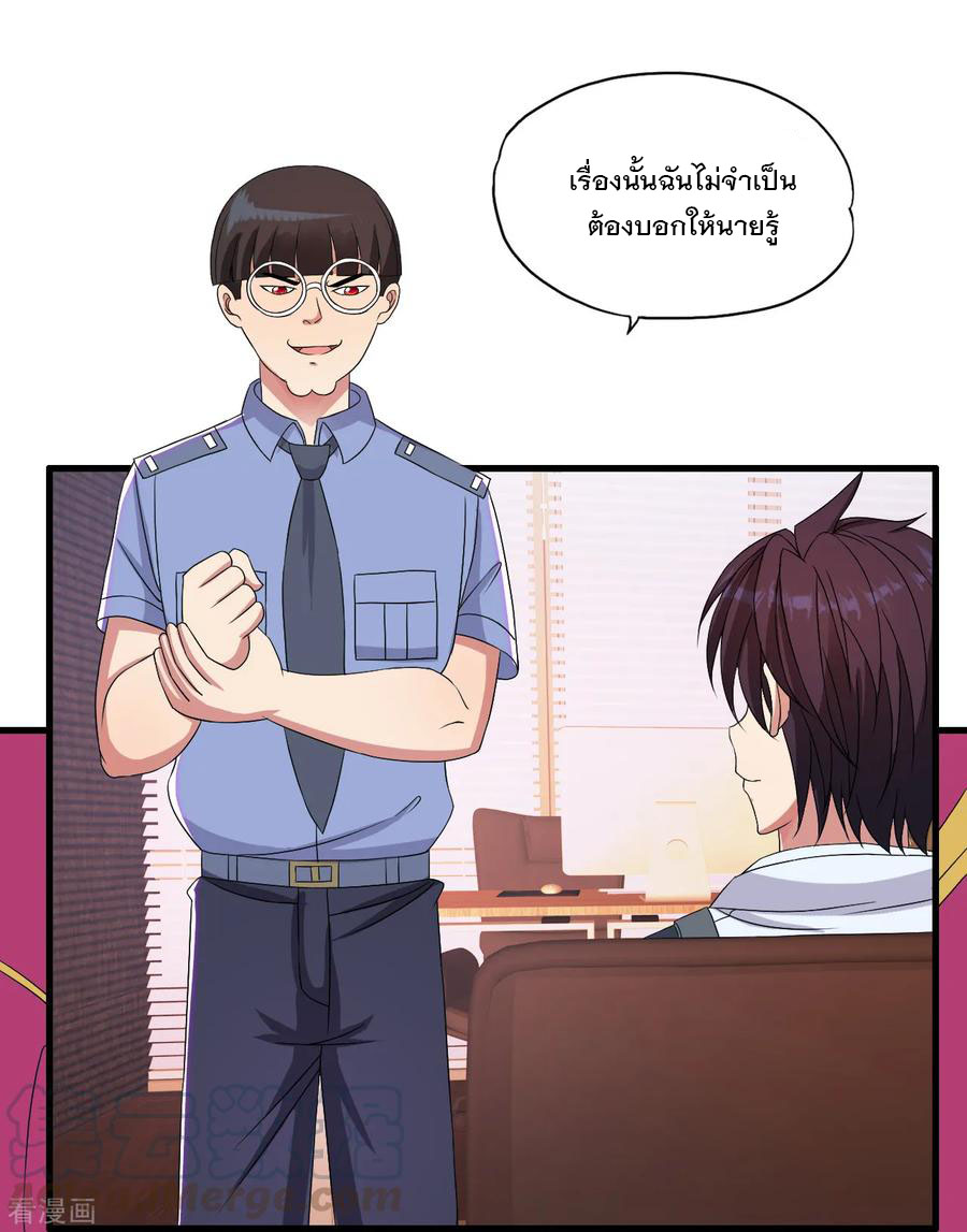 ทหารแพทย์สุดแกร่งผันตัวมาเป็นบอดี้การ์ด ตอนที่ 51 หน้า 17