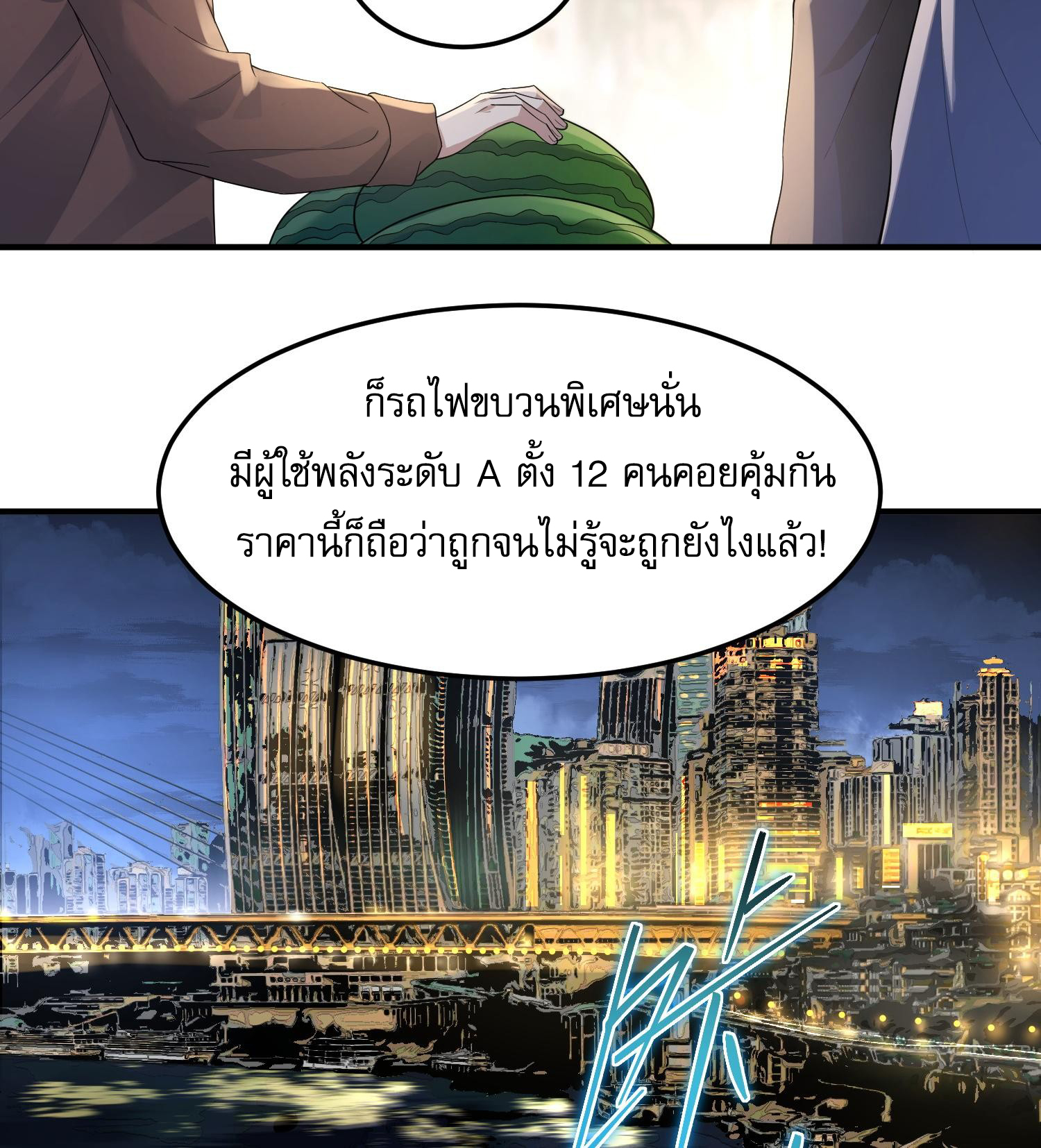 The Wretched ล้างแค้นเดือดของเหยื่ออธรรม ตอนที่ 4 หน้า 26