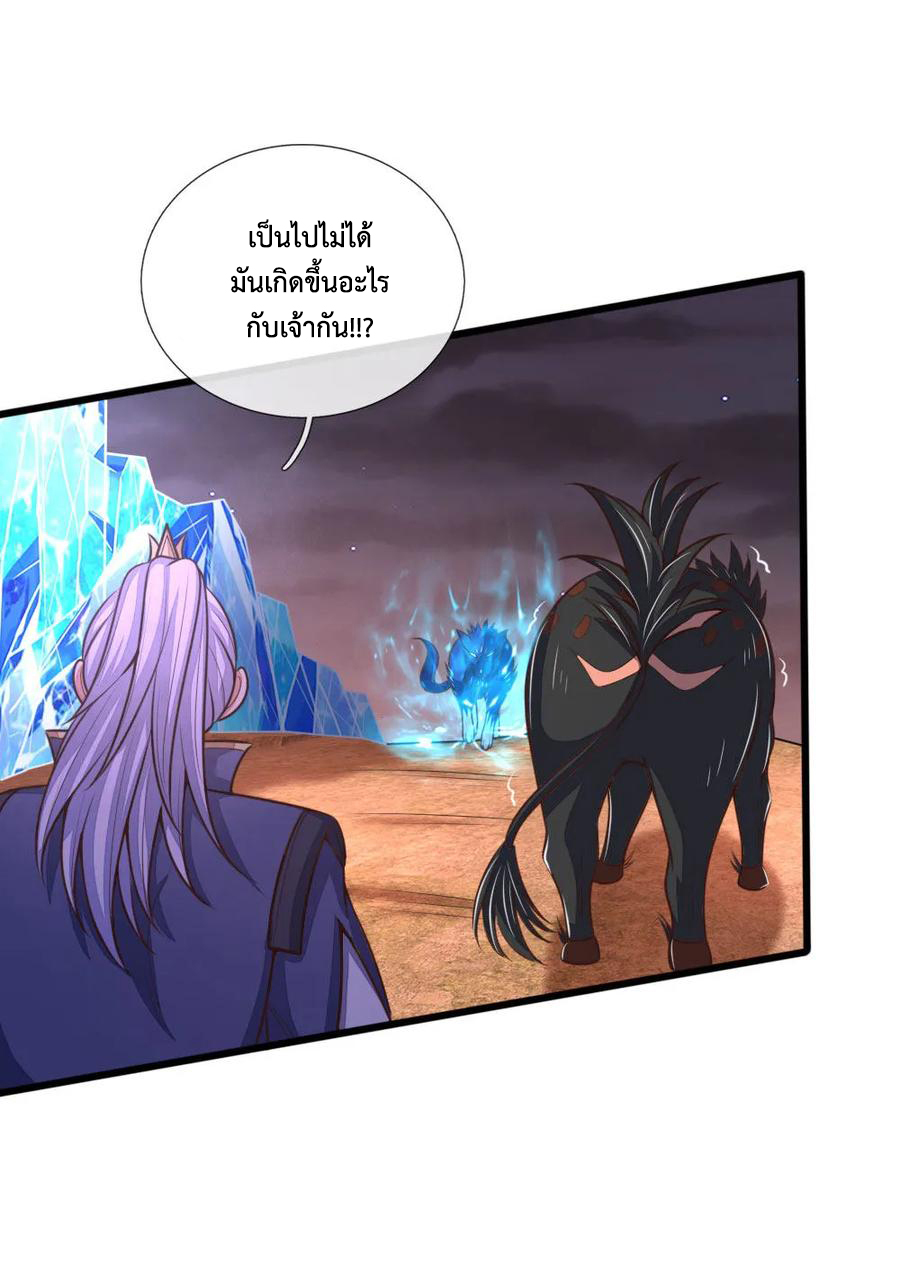 |.ตำนานราชันย์เทพสวรรค์ ตอนที่ 134 หน้า 5