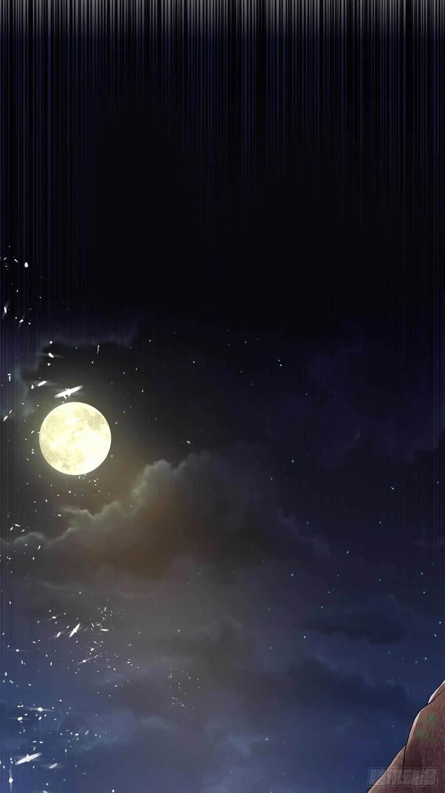 Wu ni ตอนที่ 46 หน้า 32