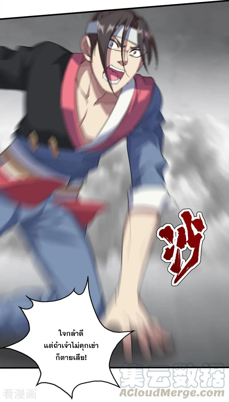 เทพอสูรสยบฟ้า ตอนที่ 26 หน้า 12