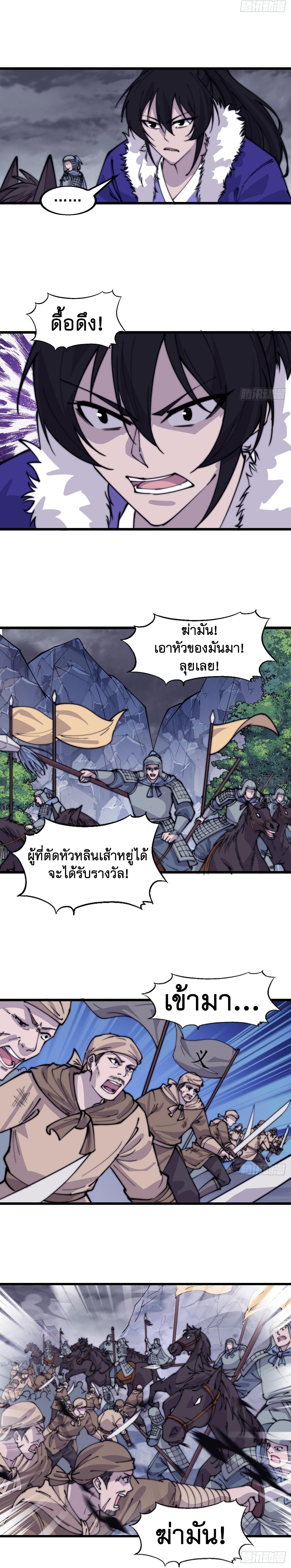 Starting a Mountain ตอนที่ 469 หน้า 7