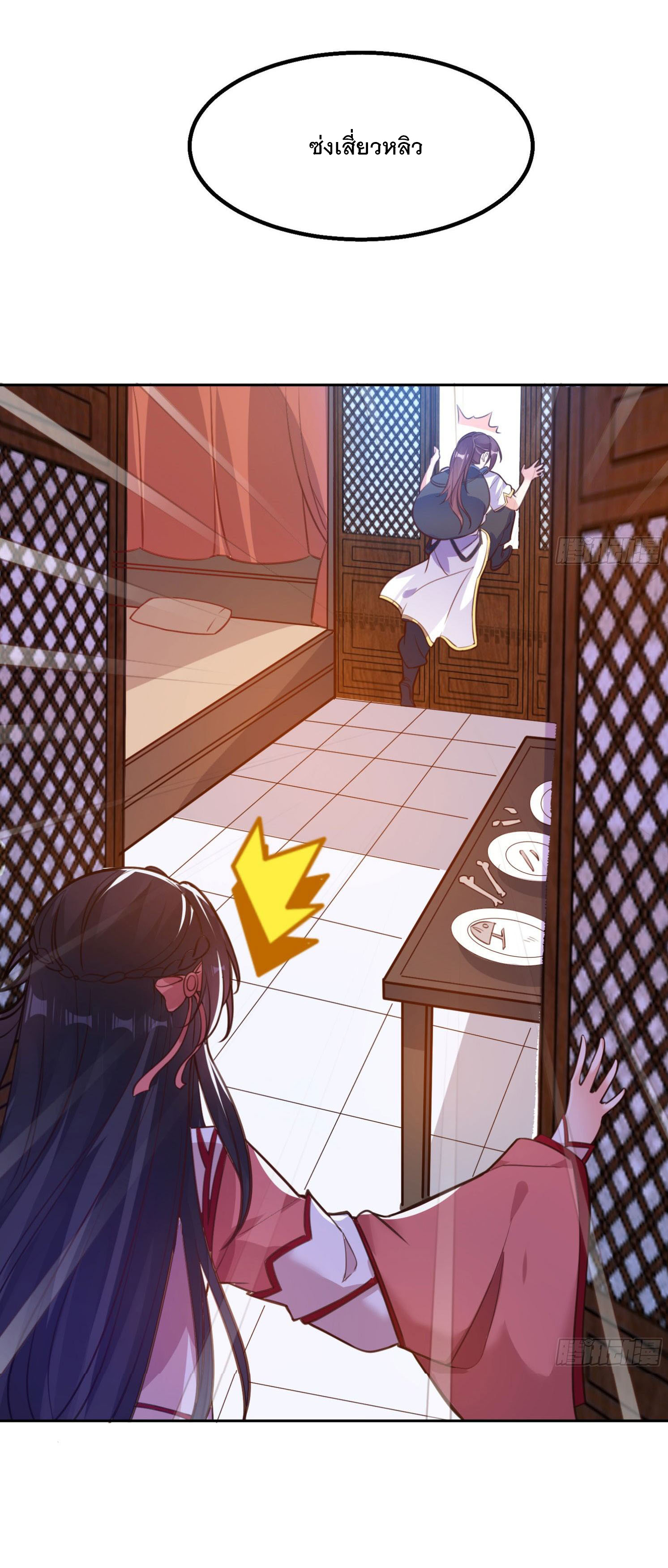 การต่อสู้ของเหล่าคนทรง ตอนที่ 4 หน้า 10