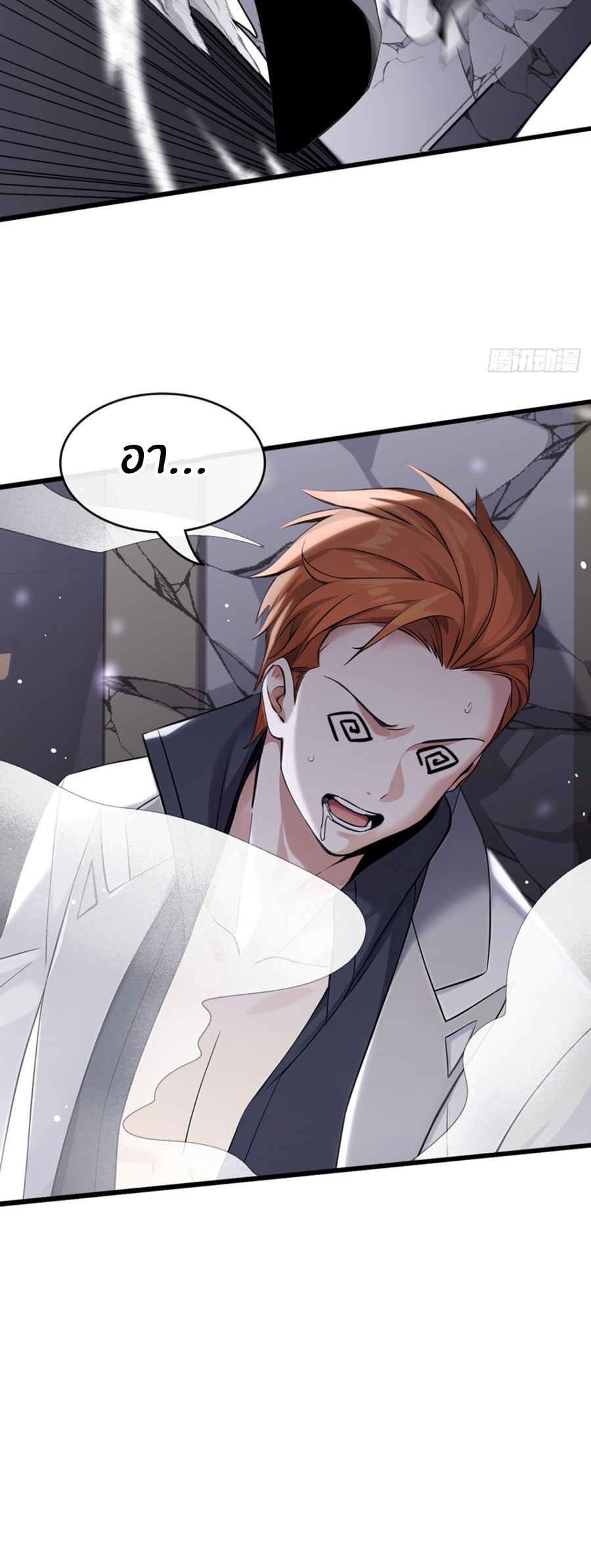 ลงจากภูเขาเพื่อมาเป็นเบ๊ภรรยา ตอนที่ 13 หน้า 6