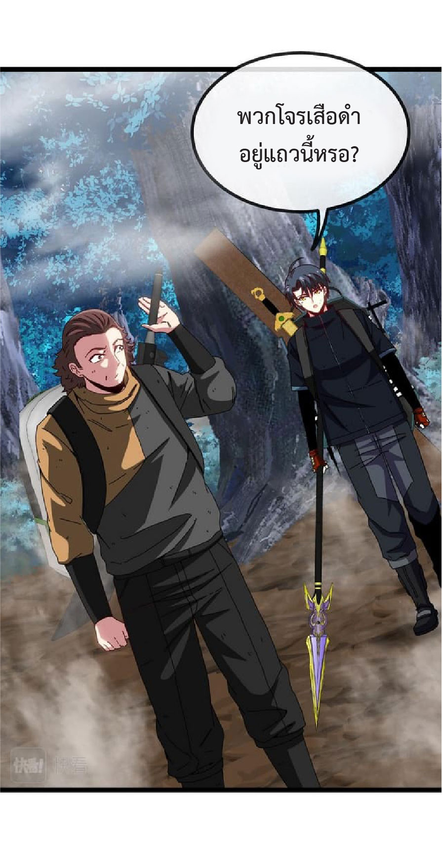 Super god system  ระบบสุดเทพ ตอนที่ 55 หน้า 9