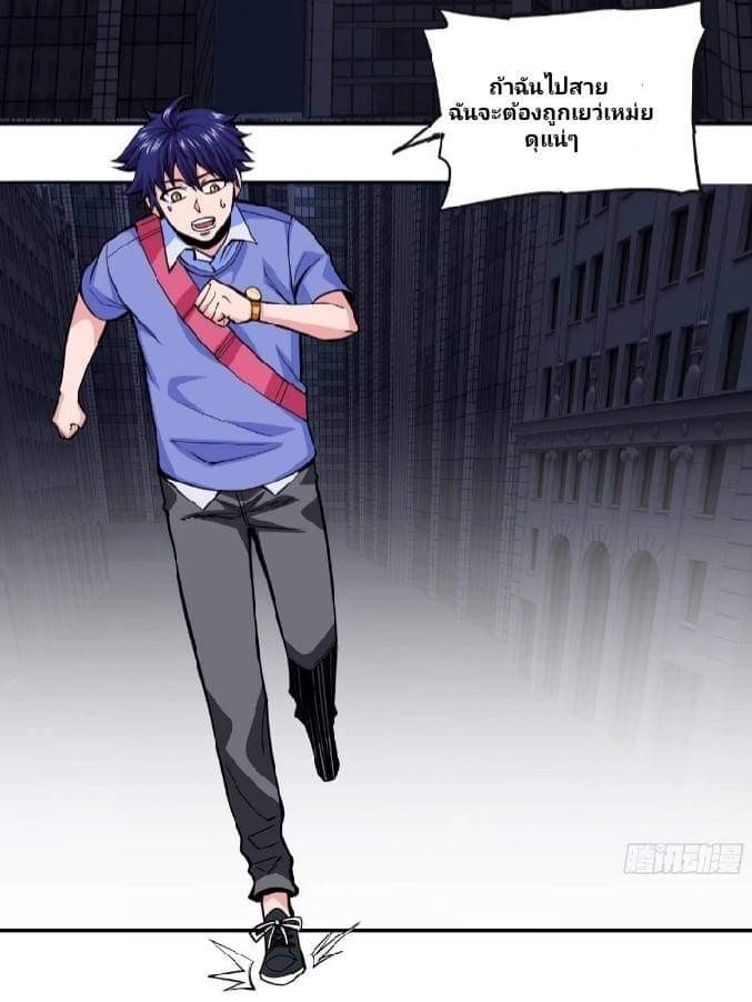 การกลับมาของผู้ปกครองอาณาจักรอมตะ  ชนจีน ตอนที่ 2 หน้า 3