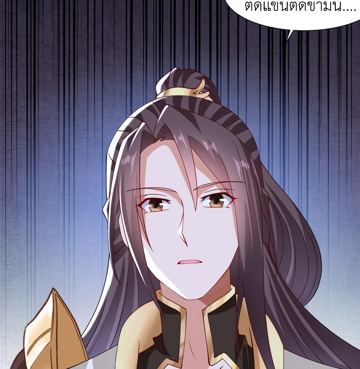 (ชนจีน) Dragon Master (จูหมิง นักรบเซียนมังกร) ตอนที่ 160 หน้า 49