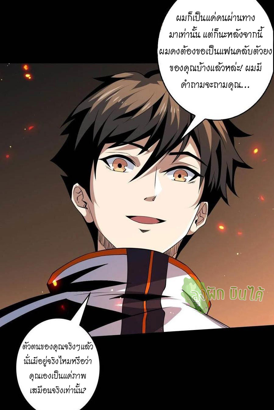 (ชนจีน) IT STARTS WITH A KINGPIN ACCOUNT - จุติจอมราชัน ตอนที่ 116 หน้า 4