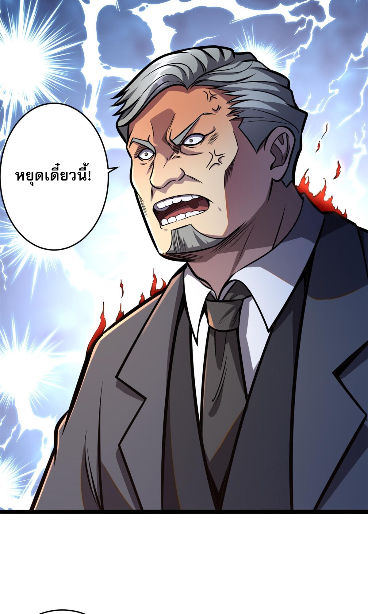 Urban god medicine ตอนที่ 7 หน้า 4