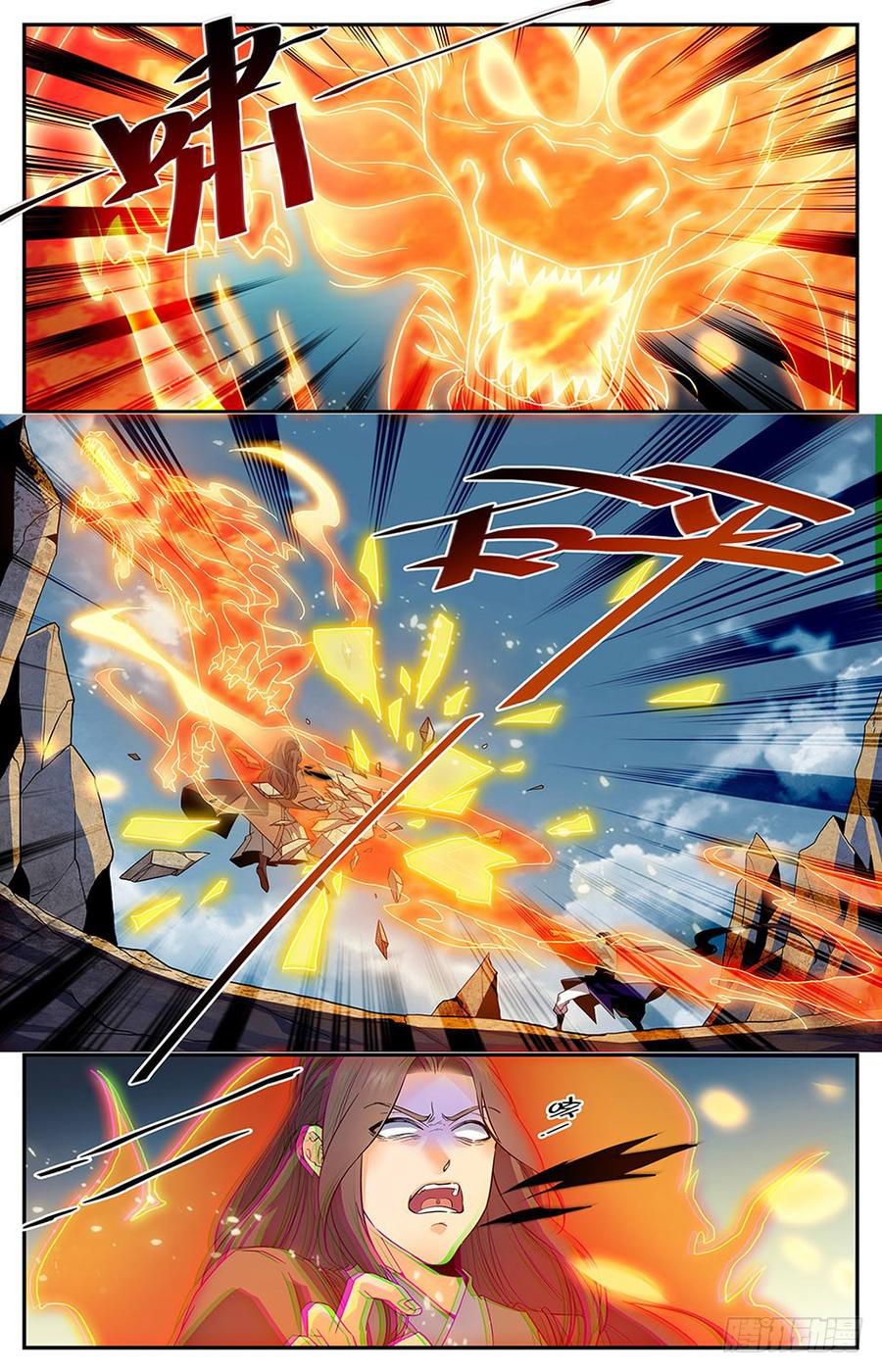 คนไร้ค่าสู่เส้นทางเทพยุทธ ตอนที่ 9 หน้า 3