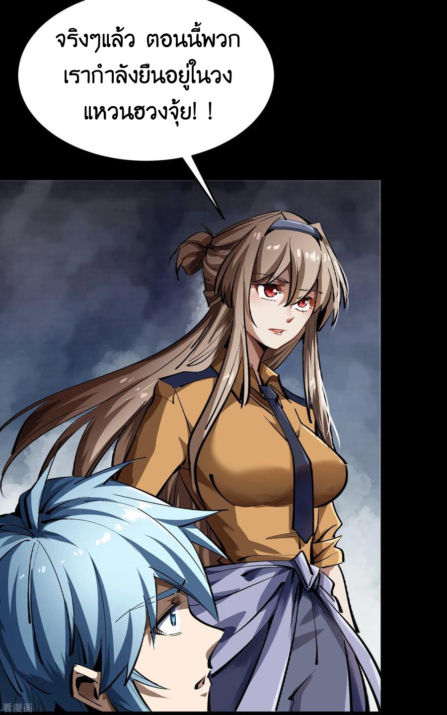 Qingdi ตำนานจักรพรรดิชิง ตอนที่ 9 หน้า 42