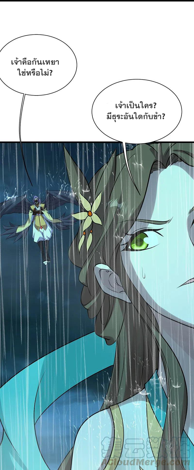เทพอสูรสยบฟ้า ตอนที่ 217 หน้า 36