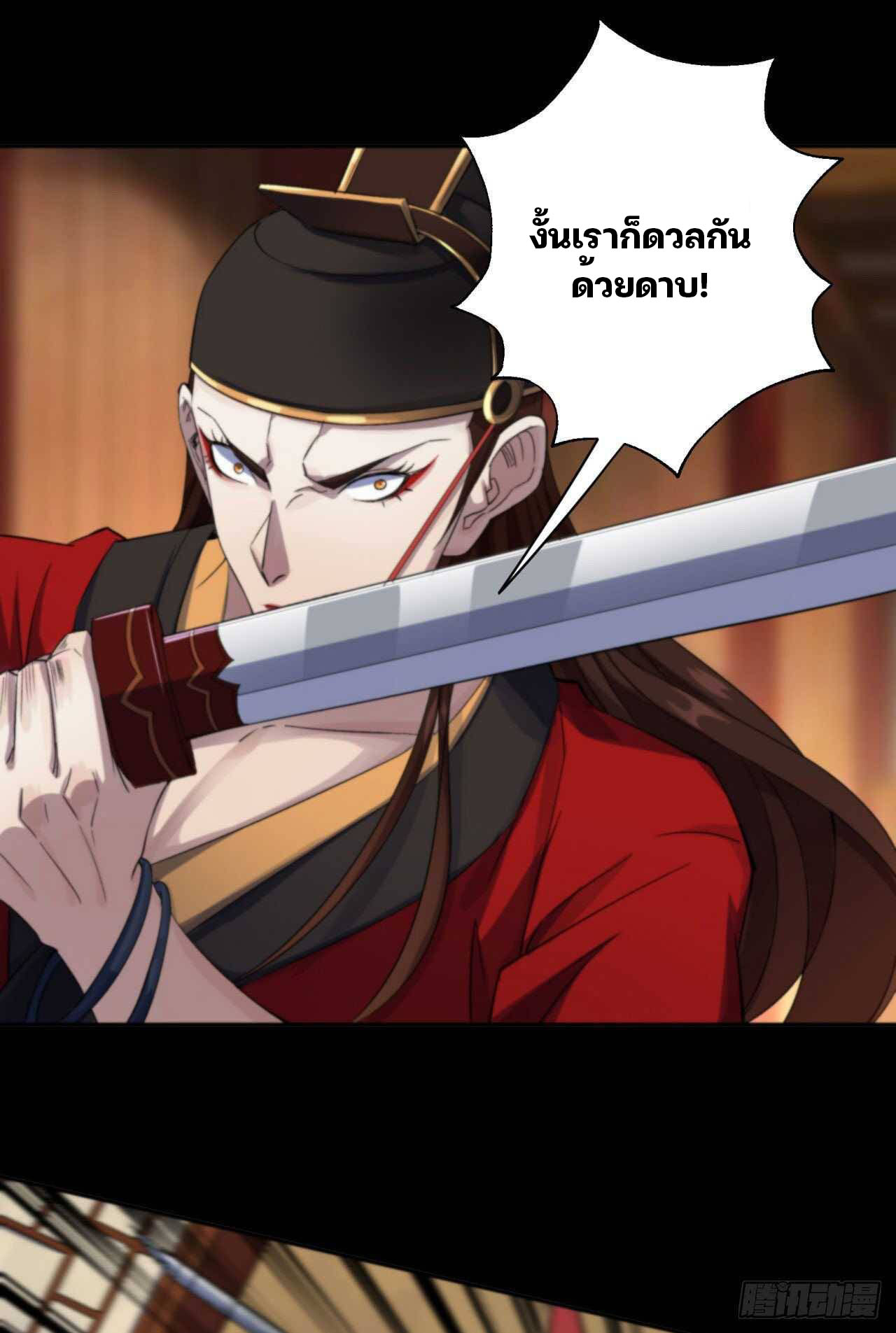 มหาปราชญ์ผู้ยิ่งใหญ่ ตอนที่ 16 หน้า 14