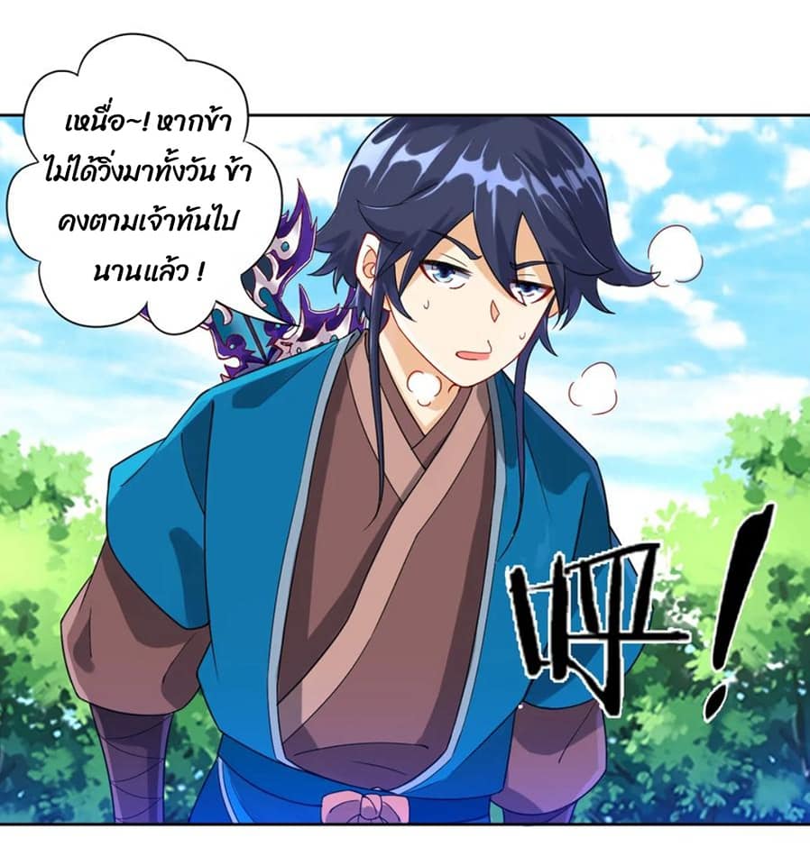 ข้ารับใช้ชั้นหนึ่ง ตอนที่ 103 หน้า 20