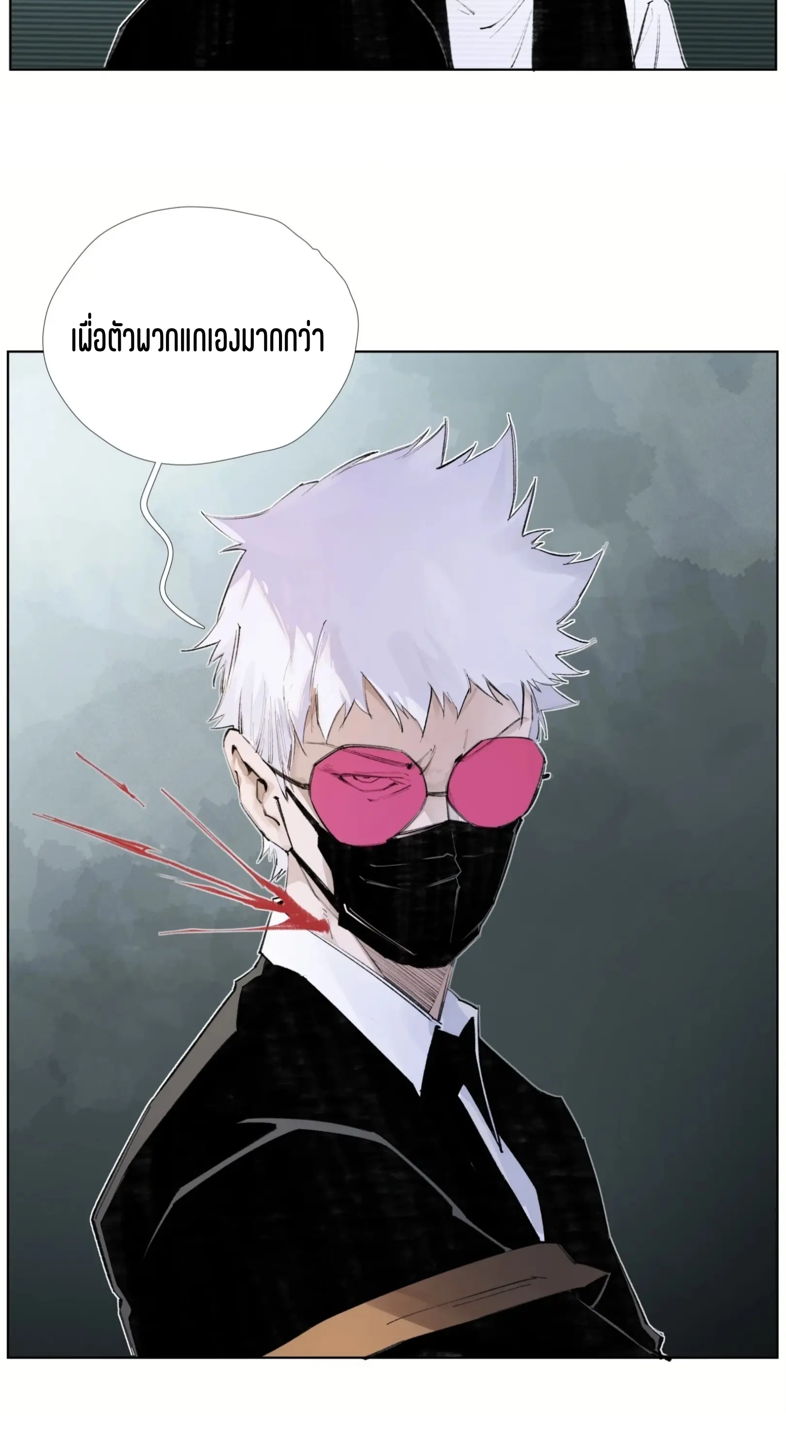 เซียนบุกเบิก ตอนที่ 16 หน้า 15