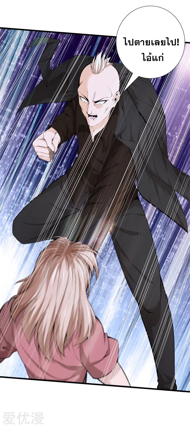 Metropolitan Reverence ตอนที่ 33 หน้า 19