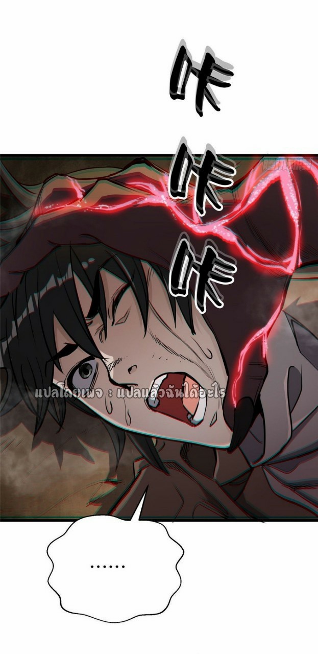 รูเล็ตเวิลด์ สุ่มไอเทมเอาชีวิตรอด ตอนที่ 48 หน้า 38