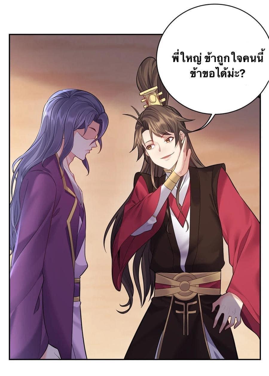 เทพวายร้ายกลับชาติมาเกิดใหม่ ตอนที่ 65 หน้า 3