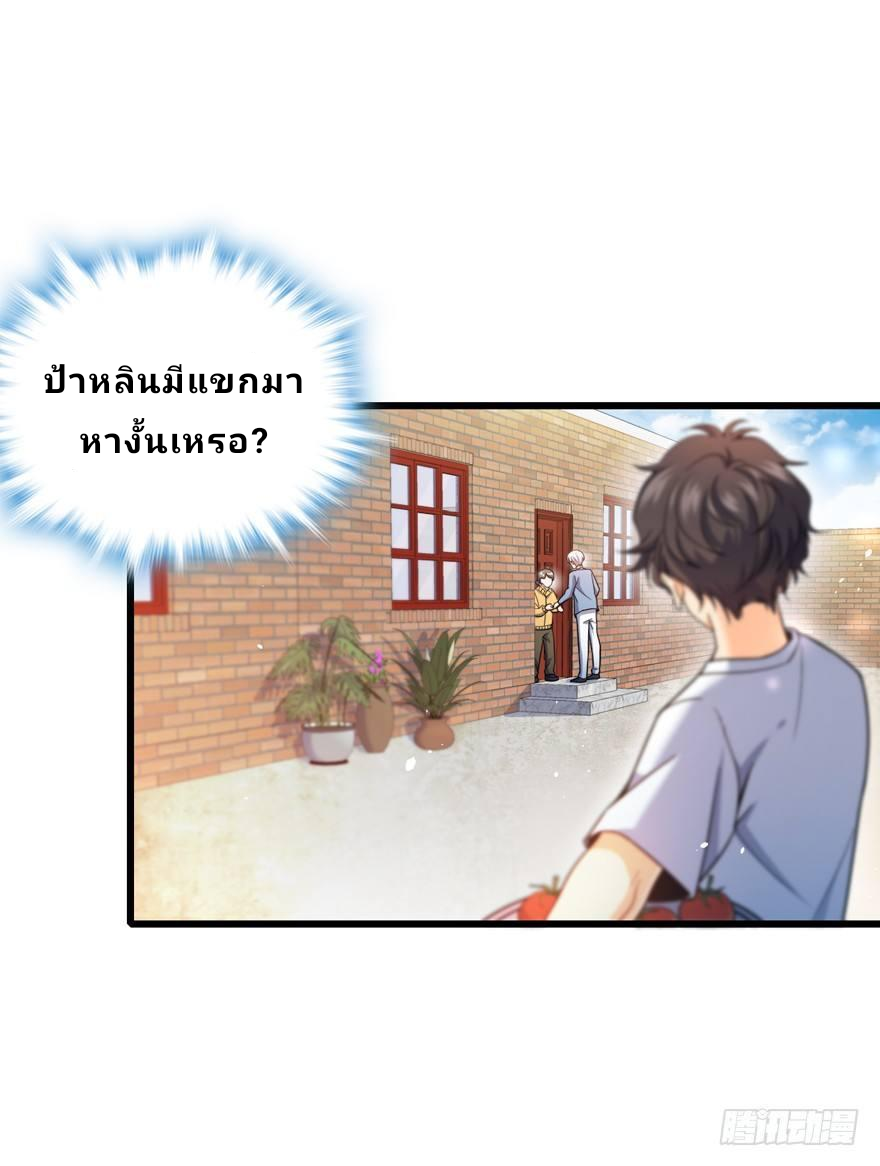 The new life of the Kuan King-ชีวิตใหม่ของราชาจอมกวน ตอนที่ 14 หน้า 51