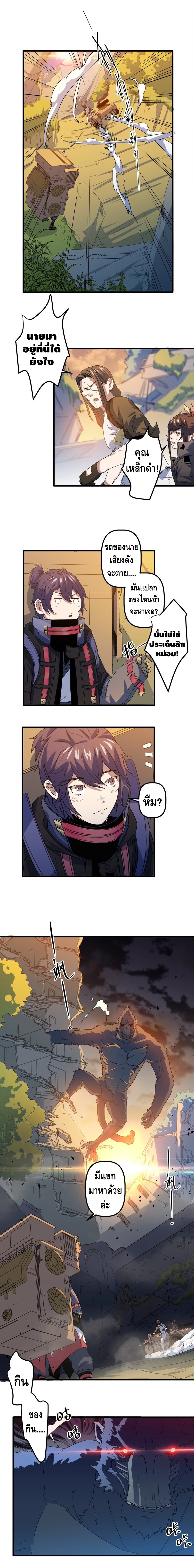 Escort of the End ตอนที่ 5 หน้า 5