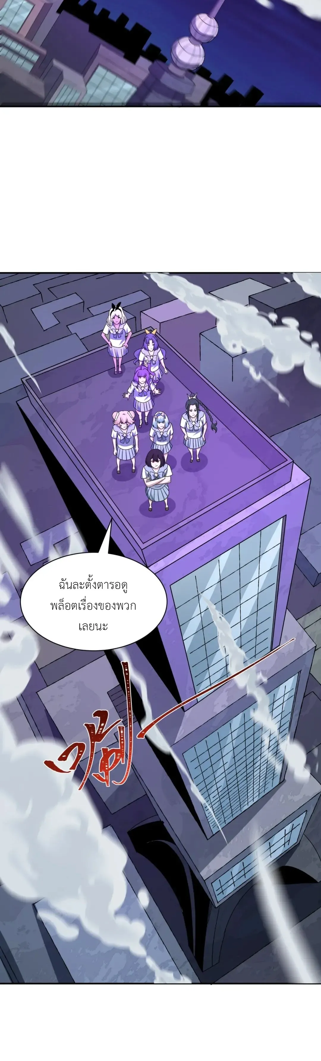 Era of the Haunted - ยุคสมัยแห่งภูตผี ตอนที่ 528 หน้า 34